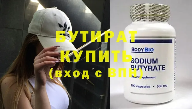 hydra ссылки  Красный Кут  БУТИРАТ бутандиол 