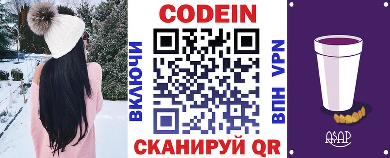 Кодеин напиток Lean (лин)  мориарти Telegram  Красный Кут 