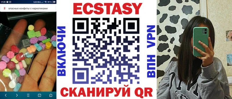 Экстази 280мг Красный Кут