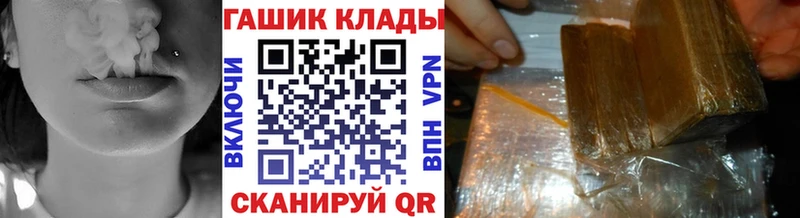 ГАШ Cannabis  закладки  Красный Кут 