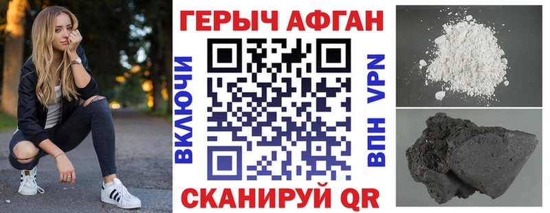 цена   Красный Кут  Героин афганец 
