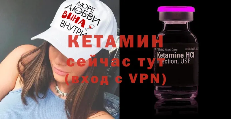 КЕТАМИН ketamine  Красный Кут 