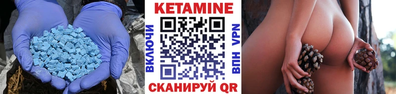 где найти   Красный Кут  Кетамин VHQ 