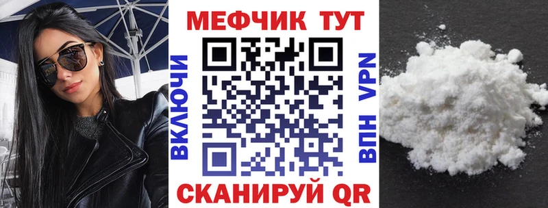 Меф VHQ  где найти наркотики  Красный Кут 