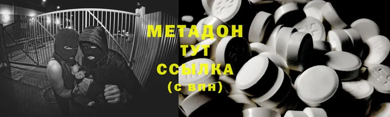 цена наркотик  Красный Кут  МЕТАДОН methadone 