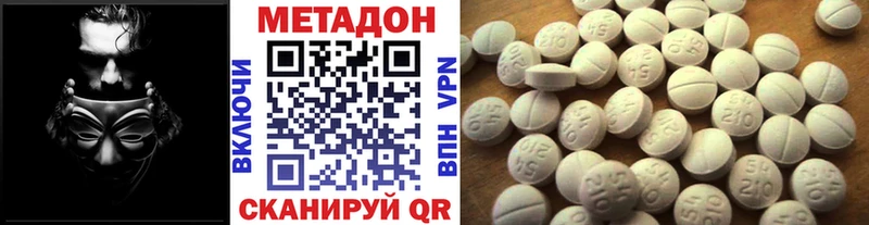 МЕТАДОН methadone  где можно купить наркотик  Красный Кут 