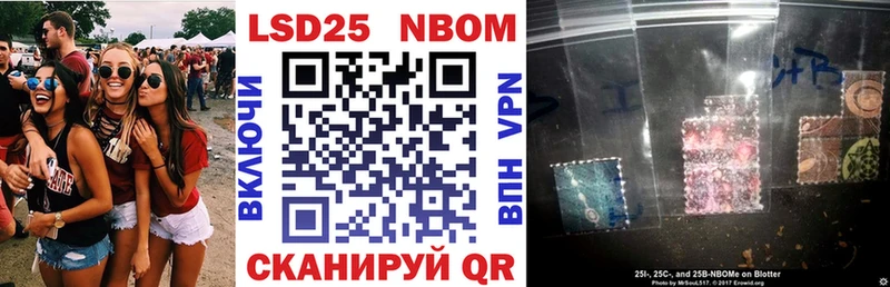 Марки 25I-NBOMe 1,8мг  Красный Кут 